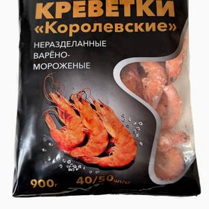 Королевские креветки 40/50