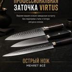Профессиональная заточка ножей