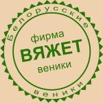 веники для бани оптом