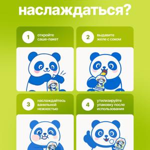 Фруктовое желе из конжака с лактобактериями со вкусом ванили 200гр