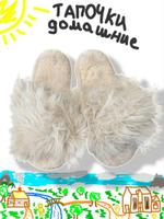 Тапочки Huilingwo taptap07 taptap07