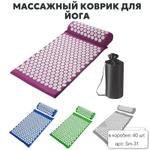 Массажный коврик для йога Sm-31