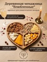 деревянные менажницы