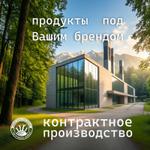 Контрактное производство для вас