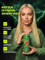 Мохито RED WOLF