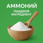 Амоний пищевой (двууглекислый аммоний, E503(ii))