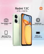 Смартфоны Redmi 13с 4/128 NFC Redmi 13с 4/128 NFC