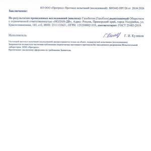 Лабораторные исследования