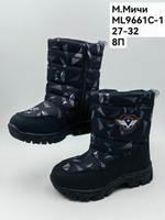 Дутики зимние сапоги М. МИЧИ ML9661C-1 ML9661C-1