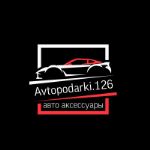 Avtopodarki — оптово-розничный магазин автоаксессуаров