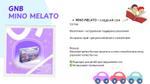 ВИТАМИНЫ — ДЕТСКИЕ GNB MINO MELATO MINO MELATO