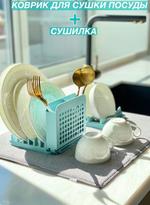 Сушилки для посуды