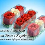 Мыльные лепестки «Розы в коробке» 3шт