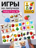 Игрушка для малышей 1-2 года развивающая на липучках 459164708