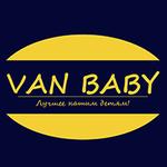 VAN BABY — детская одежда для новорожденных малышей