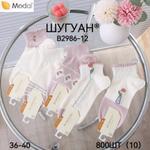 Носки Экосокс