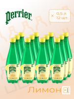 Вода минеральная MAISON PERRIER CITRON / ПЕРЬЕ Лимон 0,5 л ПЭТ 1142