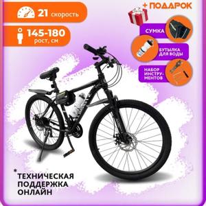 Велосипед STORMCLE 26&#34;