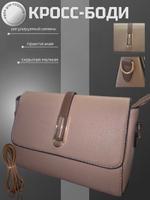 сумки женские кросс-боди