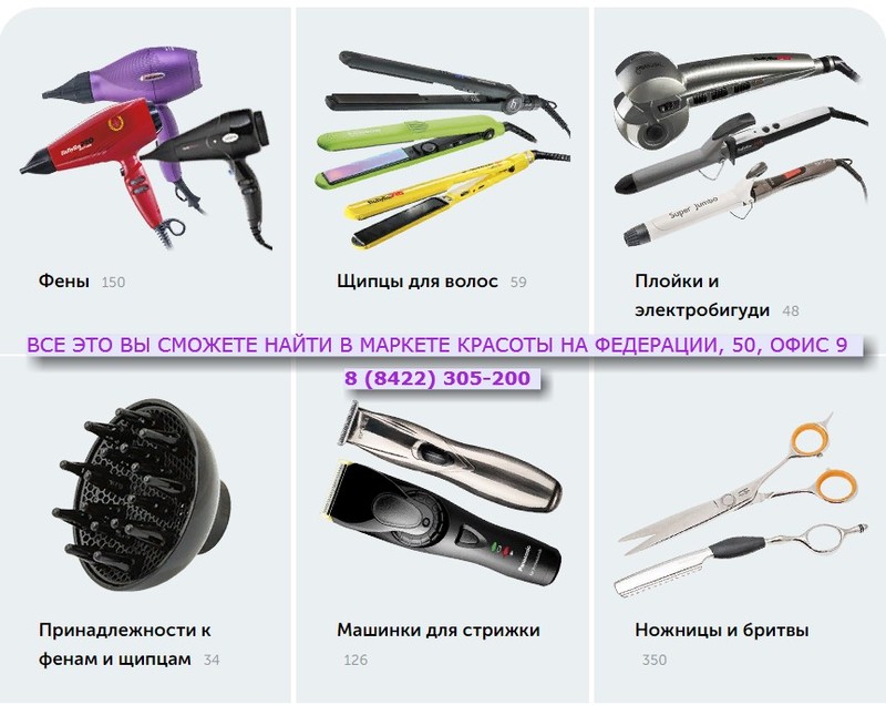 Можно плойку в самолет. Плойка бэби лис кудри. Можно плойку в самолет. Косметичка для ручной клади в самолете. Набор дорожный фен и щипцы ( маленького размера).