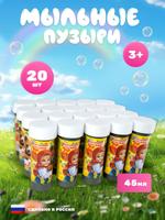 Мыльные пузыри 45 мл