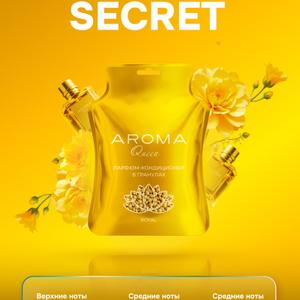 AROMA Queen Secret —  парфюм-кондиционер для белья в гранулах, сочетающий изысканный аромат и эффективный уход за тканями. 
Гранулы полностью растворяются в воде, не оставляя следов и обеспечивая деликатный уход для всех типов тканей, они смягчают волокна, предотвращают износ и помогают сохранять эластичность белья.
Формула безопасна для чувствительной кожи, с нейтральным pH и без агрессивных добавок.
Аромат свежий и гармоничный: яркое начало с зелёными и цитрусовыми акцентами плавно раскрывается цветочным сердцем с нотами розы, ландыша и лаванды, а тёплая амбра в базе придаёт стойкость и ощущение чистоты надолго.
Бельё надолго сохраняет чистоту, мягкость и парфюмерный шлейф.
Кондиционер эффективно устраняет статическое электричество и предотвращает образование катышков,безопасен для повседневной и деликатной одежды. Он бережно ухаживает за тканями, сохраняет мягкость и свежесть тканей после каждой стирки продлевая срок службы одежды и белья,
обеспечивая комфорт на каждый день.