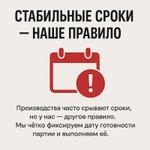 "Работаем без задержек"