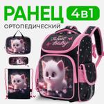 Ранец школьный 4 в 1 Impreza В052 В052