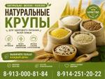 продажа крупы оптом