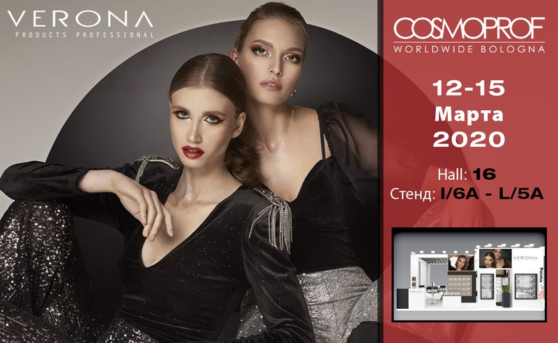 ПЕРЕНОС ВЫСТАВКИ Cosmoprof Bologna на 03 — 06.09.2020