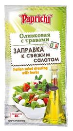 Заправка к салату "Оливковая с травами" к свежим салатам 40гр/20шт пакет "Папричи"