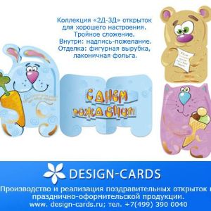 наша продукция-открытки. 