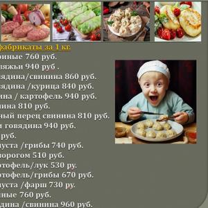 полуфабрикаты собственного производства