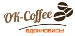OK-Coffee — свежеобжаренный кофе оптом