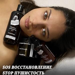 ТМ &#34;Сценарий Красоты&#34; стартовала в январе 2024 года с линейки для волос&#34; SOS восста-новление и STOP пушистость&#34; с эффектом ламинирования, созданная для минимизации частого брашинга, который так портит волосы. 
Миссия линейки: &#34;Здоровые и красивые волосы даже без укладки&#34;
С октября участник проекта &#34;Сделано в Москве&#34;.