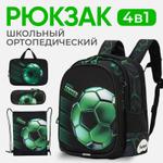 Рюкзак школьный 4 в 1 Impreza А195 А195