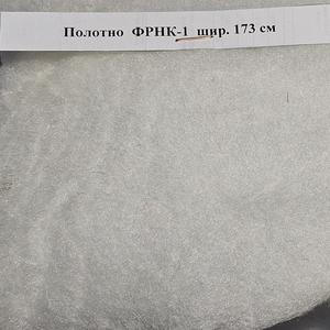 Полотно клееное объемное нетканое фильтровальное ФРНК-1 используется для фильтрации воздушных масс от взвешенных частиц при вентиляции помещений. ФРНК предназначено для использования и применения в воздухофильтрах систем кондиционирования и приточно-вентиляционных систем. Состав полотна ФРНК-1 обеспечивает надёжные долговечные характеристики высокой устойчивости к агрессивным средам и превосходный уровень фильтрации воздушных масс.