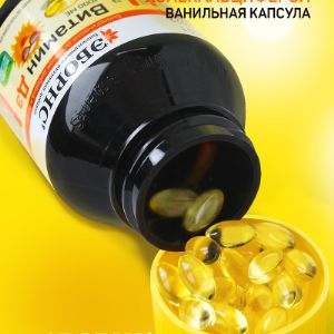 Витамин Д3 ABORNS ванильные капсулы






 
