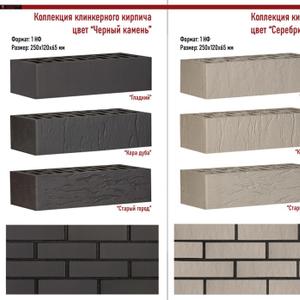 Кирпич облицовочный