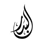 BADR — исламская литература