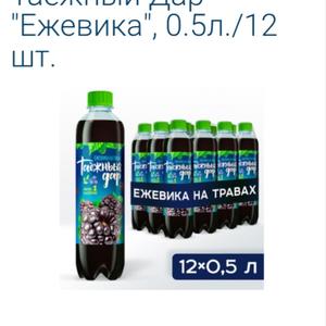 «ТАЁЖНЫЙ ДАР. ВСЕ В СБОРЕ»-Все самое лучшее в одном вкусе! Вкус лесных ягод, дополненный теплыми нотками имбиря, элеутерококка вознесёт вас на вершину вкуса, а изысканный букет ароматов гвоздики, корицы, в сочетании с душистым мускатником и ванилью наполнит жизненной силой и вдохновением.