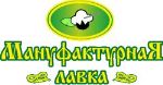 Мануфактурная лавка — трикотаж детский, женски, мужской