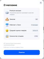 Магазин OZON с товарами TechFurn