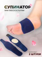 Супинаторы ортопедические от плоскостопия Полустельки женские мужские для обуви ног стельки вставки DUOPLANTA BRH89