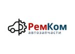 РемКом — оптовый поставщик оригинальных автозапчастей и деталей