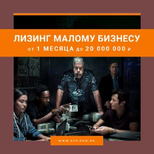 Лизинг для малого бизнеса сроком регистрации от 1 месяца до 20 000 000 рублей