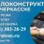 Высокоточная лазерная резка и гибка металла в Новочеркасске