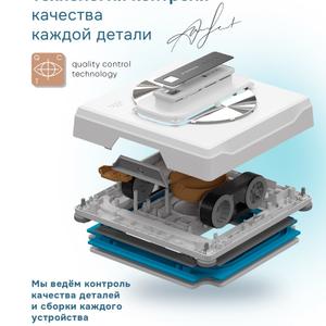 Робот мойщик окон LUXHOMME uClean Max
Умный робот для мытья окон с системой автоматического распыления. Квадратная форма позволяет очищать углы, надежное крепление и удобное управление.