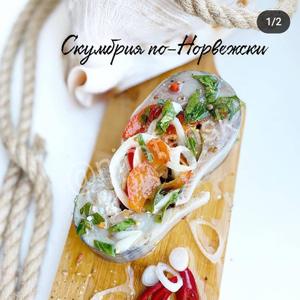 Скумбрия По-Норвежски (лук,перец болгарский,зелень)