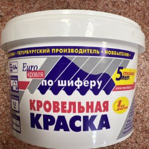 Кровельная краска по шиферу. Подходит для любых минеральных поверхностей